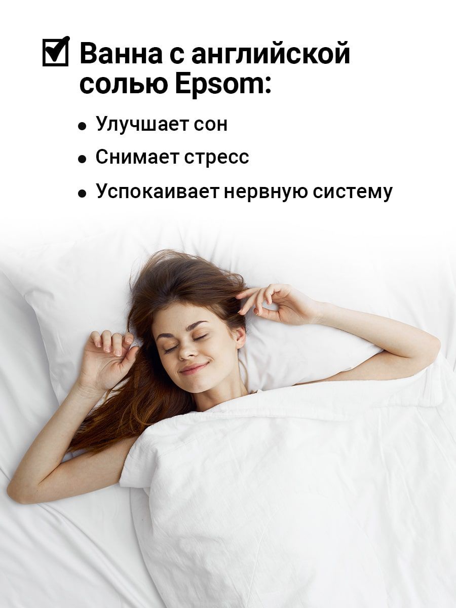 Английская соль Epsom Salt, 2.5 кг