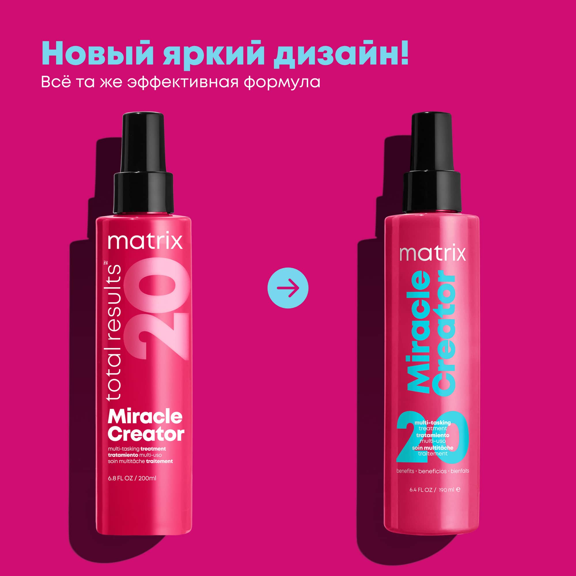 Многофункциональный спрей miracle creator total results