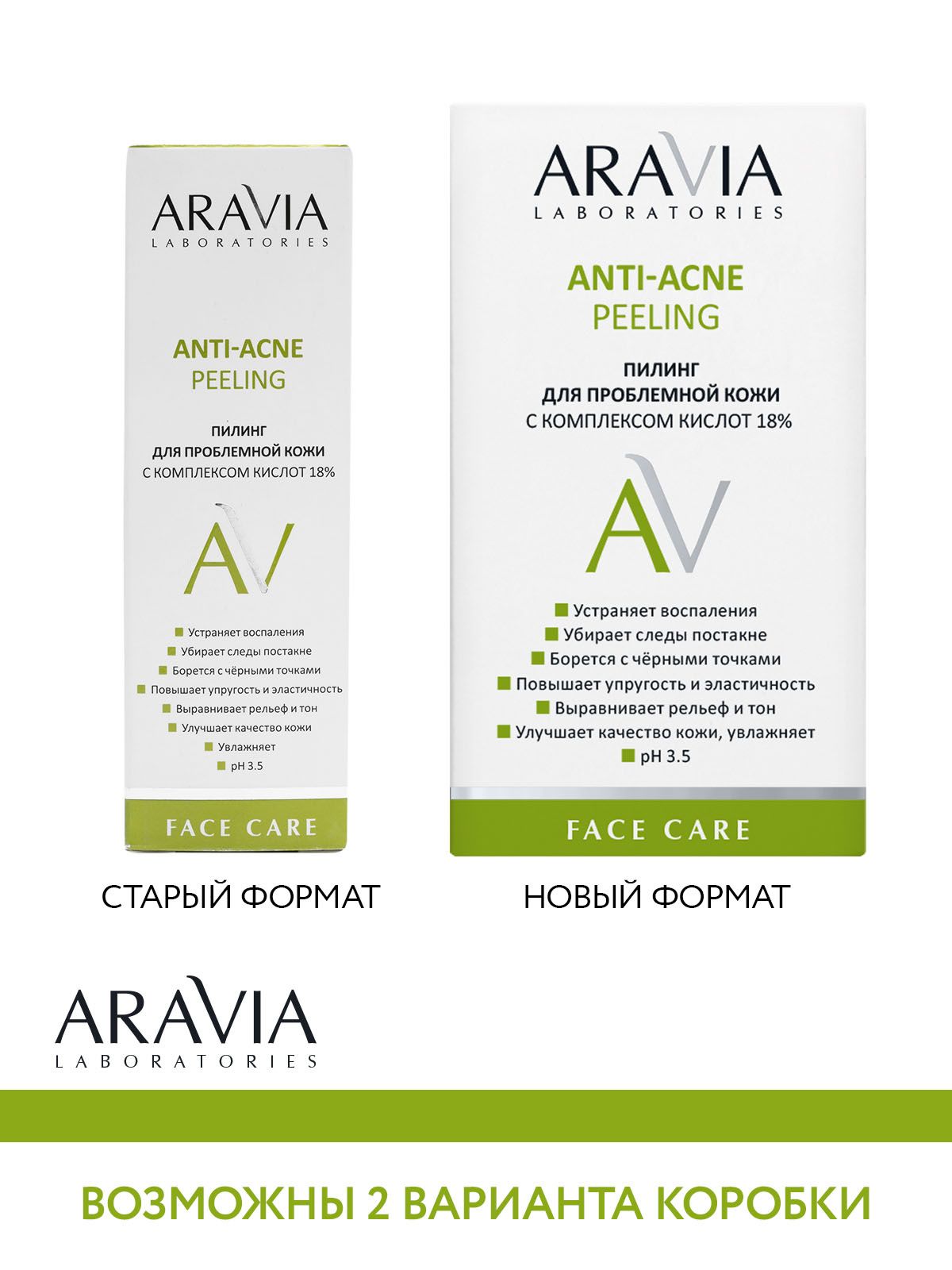 Aravia anti acne peeling 18