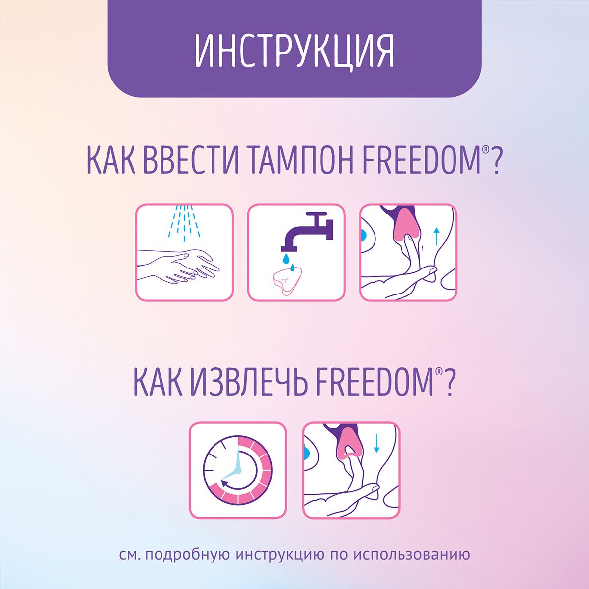 Как использовать?