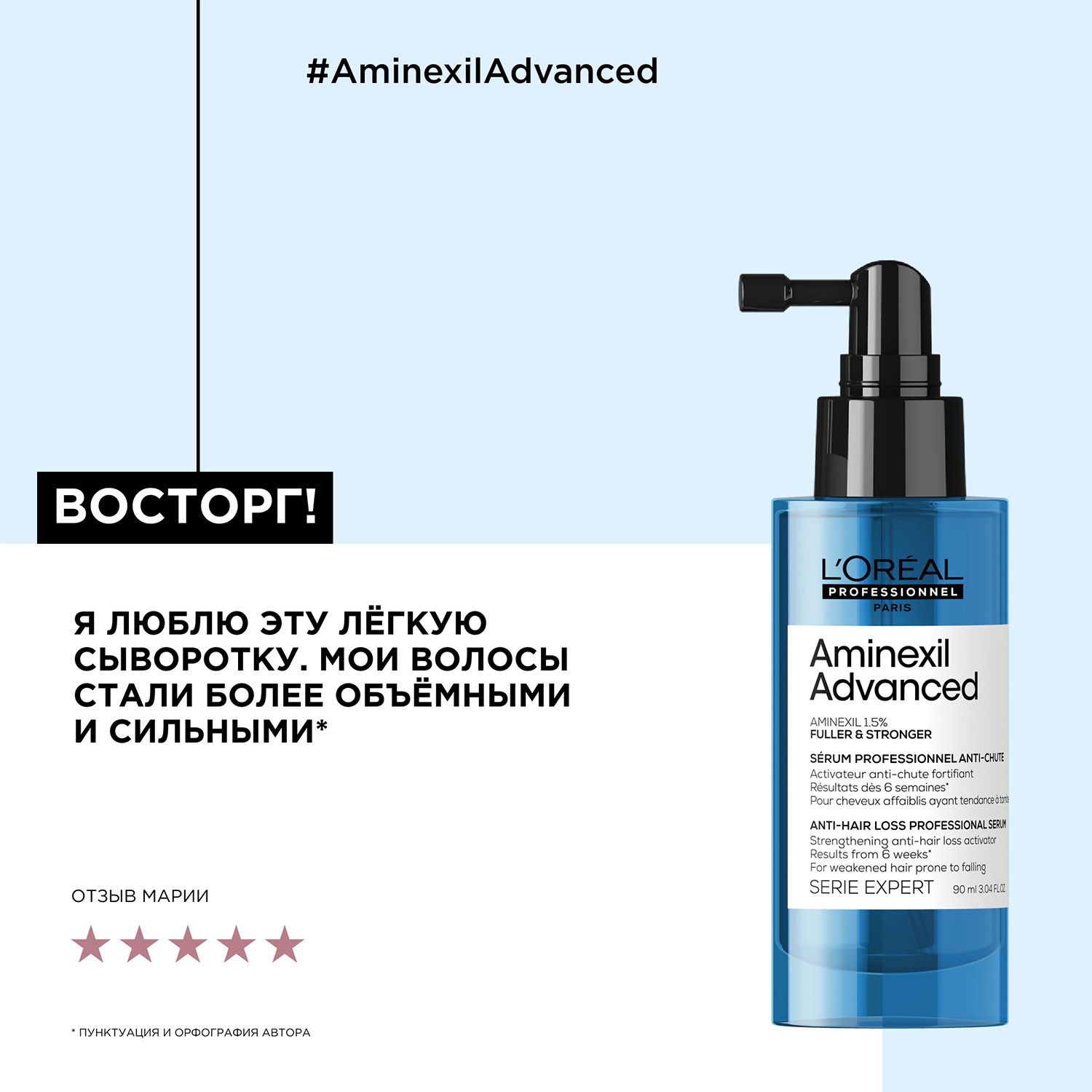 L oreal professionnel сыворотка. L’Oréal Professionnel serie Expert Aminexil Advanced. Амексил.