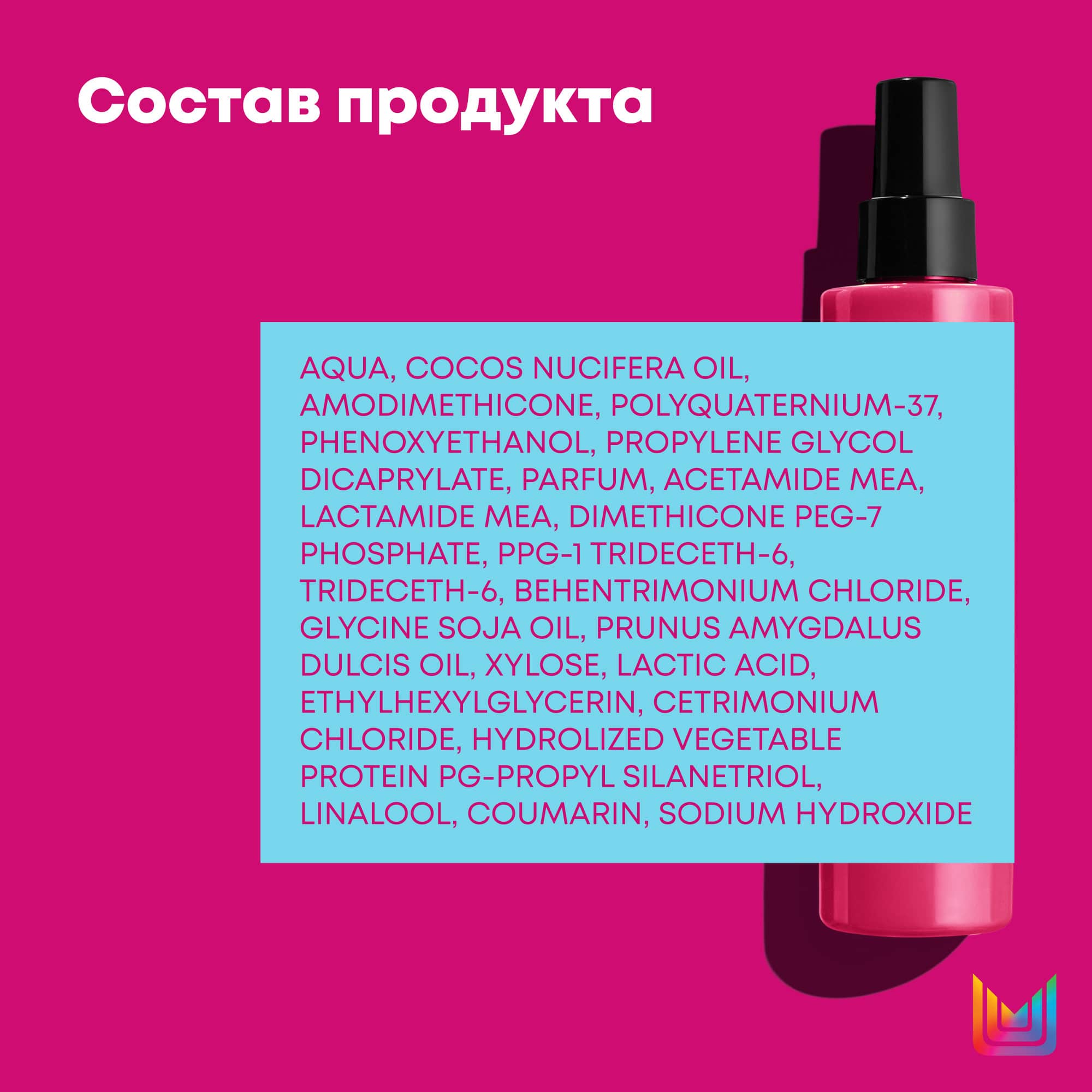 Многофункциональный спрей miracle creator total results