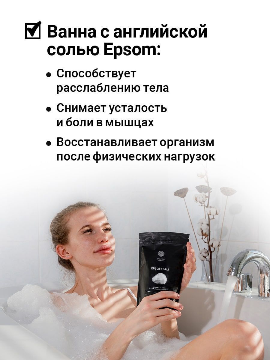 Английская соль Epsom Salt, 2.5 кг