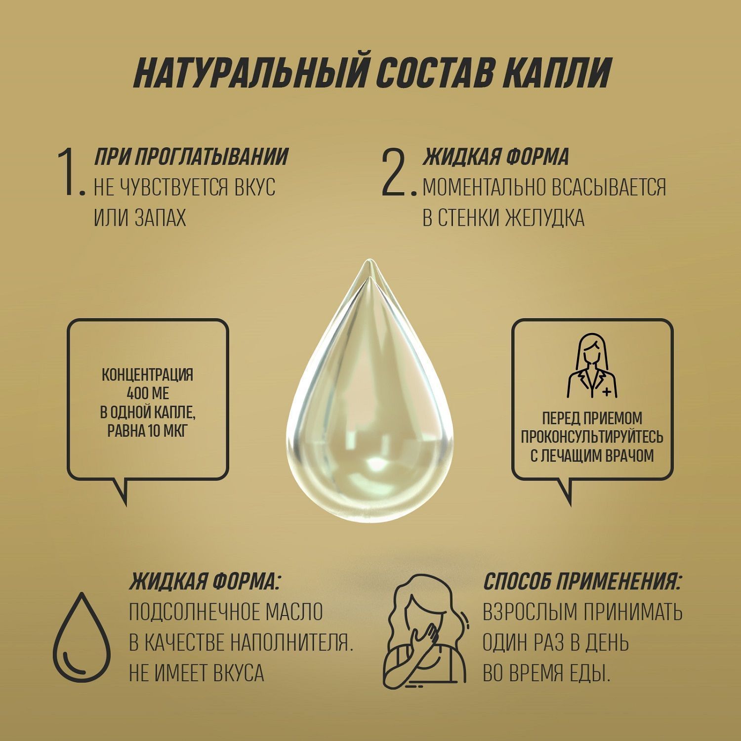 Биологически активная добавка к пище Vitamin D3 400IU Drops, 50 мл – купить  в интернет-магазине «Космедэль»