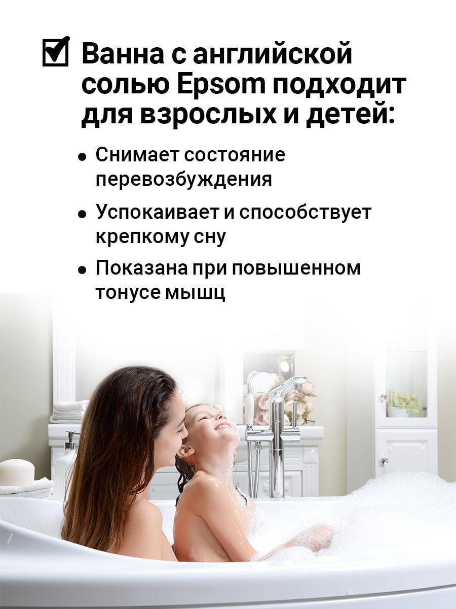 Английская соль Epsom Salt, 2.5 кг – купить в интернет-магазине «Космедэль»