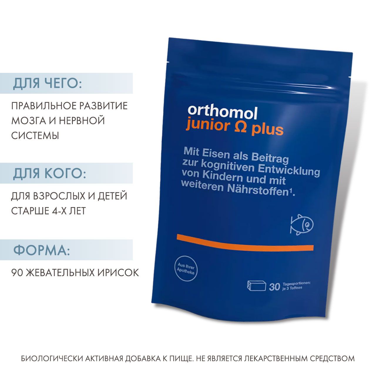 Ортомол омега джуниор. Sesderma Hidraven крем-пенка. Orthomol Junior Omega Plus. Orthomol Omega Junior. Orthomol Junior c Plus.